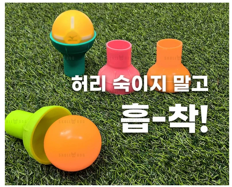 파크골프 공 회수기 실리콘 집게 볼 픽업기 4개 세트